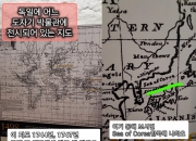 "1744년 추정 영국 지도서 동해=한국해"…독일 박물관서 발견