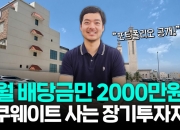 "한국주식 저평가, 장투가 답"…40억원 일궈낸 회사원의 믿음