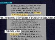 "동성 제자와 뽀뽀, 그 이상도"…대전 여교사 '부적절한 교제' 파문