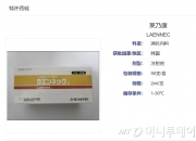 [단독]GC녹십자웰빙, 태반주사제 라이넥주 중국 승인