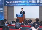 [단독]산업부, AI전담부서 만든다..."AI산업과 신설 검토"