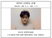 살인하고 빼앗은 12만원, 밥 먹고 복권 사고…김명현, 첫 재판 열린다