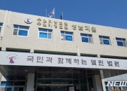 여자친구 잔혹 살해하고 허위신고…법원 "평생 속죄하라"