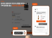 "가성비 좋은 와인 추천해줘"…AI 덕분에 설선물 고민 끝