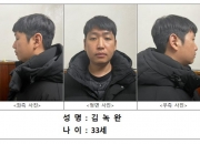 N번방보다 악질…234명 성착취 '목사방' 김녹완 신상공개