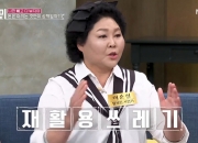 '연 매출 100억' 이순실…"쓰레기장 뒤지고 2000원 바지 입어"