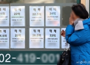 노·도·강 집값 '반토막' 났는데…서울도 아닌 '이 동네' 신고가