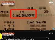 아이 둘 두고 떠난 전처…'로또 1등' 알리자 "남편이 성폭행" 고소