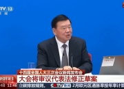 中 양회 "美 일방적 관세부과, WTO 위반..글로벌 안정성 저해"