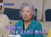 "전남편 빚 갚으려 밤업소 일까지"…한국 배우 '1호 돌싱' 된 사연