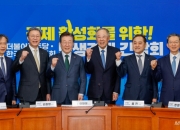 한경협·민주당 대표 10년 만 회동…류진 회장 '신속한 입법 지원' 요청