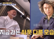 "월 2000만원 번다" 유재석 후배 개그맨, 포장마차→일식 셰프로 대박