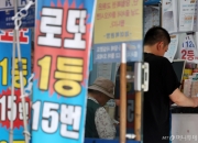 "로또 1등인데 8억"…번호 모두 20번대, 이례적 상황에도 당첨자 36명