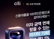 "다른 은행 가시면 상품권 드려요"…떠나는 고객 등 떠미는 이곳, 왜?