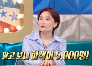 이명박·정몽준…결혼식 하객 5000명 모은 여자 연예인 누구?