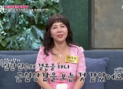 "내 전남친과 결혼한 절친, 근친상간 같아 충격" 고백한 아나운서