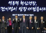 중견기업연합회 "상법개정안, 경영권 위협으로 기업가치 하락할 것"