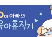 "손주 돌봐주니 월 300만원" vs "감사한 마음만"…용돈 얼마가 적당?[40육휴]
