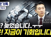 지금은 형보다 아우…"치솟는 '금' 말고 잠자는 '은' 사라", 왜?[부꾸미]