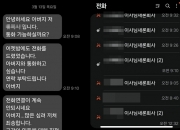조문도 안 오더니 밤낮 없이 전화…김새론 유족, 김수현 소속사 저격
