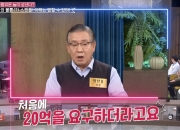 "불륜으로 임신" 신문 1면 나온 남자배우…'누명' 벗은 사연 깜짝