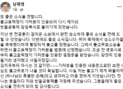 퀴어축제서 '성소수자 축복'…남재영 목사 출교, 법원이 막았다
