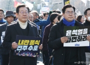 민주당, '최상목 탄핵소추 추진' 결정…"더 이상 묵과 않겠다"