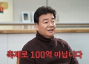 지역축제로 100억 아니라더니…백종원, 지자체 용역 매출만 91억