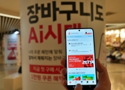 "AI가 대신 장본다"...그로서리 전용 '롯데마트 제타' 앱 출시