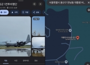 "대통령실 위치는 OO"…구글, 안보시설 삭제요청 4년째 '묵묵'
