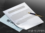 재혼 두달 뒤 숨진 80대…"새엄마가 56억 가로채" 아들 고소, 경찰 판단은