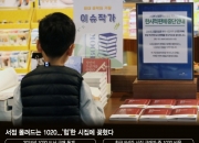 "사흘이 4일 아닌가요" 문해력 꽝→독서광 됐다…1020 '반전 행보'