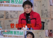 "돼지농장서 생활" 전원일기 '일용이' 근황 깜짝…80억 사기 피해 고백