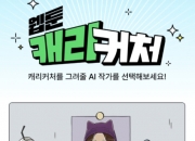 "나도 만화 주인공?"...'지브리풍' 저작권 걱정된 이들, 몰려간 이 곳