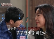 "아내 뚱뚱해 부부관계 거부" 맞았나…♥아내 "쇼크, 이혼 생각"