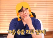 "내 딸은 절대 안 돼"…수술 반대한 '가슴성형' 전문의, 추천한 시술은?