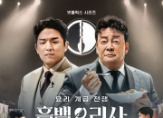 백종원 품은 흑백요리사2 측 "10월 공개, 사실 아냐"