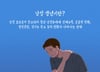 "짜증 늘어난 남편, 성기능도 뚝"…이유 있었다