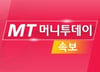 [속보]대법 "이재명의 골프 관련 발언, 허위사실 공표 해당"