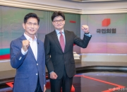 '보수결집' 김문수? '중도확장' 한동훈?...3일 국민의힘 대선 후보 확정