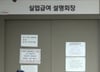 실업률 안정적인데 '쉬었음' 청년은 증가?…일자리 미스매치 이유는