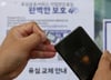 "SKT 유심 도착" "이 번호로 전화 좀"…절대 누르지 마세요