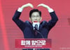 "제 아내 올라오라" 손 꼭 잡고 인사…'대통령 후보' 김문수 깜짝 발언