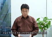 고개 숙인 백종원, '방송 활동' 중단 선언…"본사 수익 가맹점주님들과 나눈다"[전문]