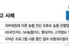 [단독]"KCB, 농협카드에 228억 배상해라"..정보유출, 10년간 '진행형'