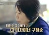 금성사·애니콜 로고 만든 재벌, 1400평 집 공개…"유산은 기부할 것"