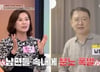 이혼 변호사 양소영의 '졸혼' 선언?…남편 반응에 분노한 사연