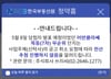 [단독]"싸게 팔아요" 떨이 내놨다 변심?…목동 '줍줍', 돌연 추첨 철회