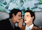 "수익 대박, 계좌도 봤는데" 108명 속았다…투자 리딩방 98억 '꿀꺽'