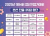 [알림]제14회 청년기업가대회 본선 진출 35개팀 선정